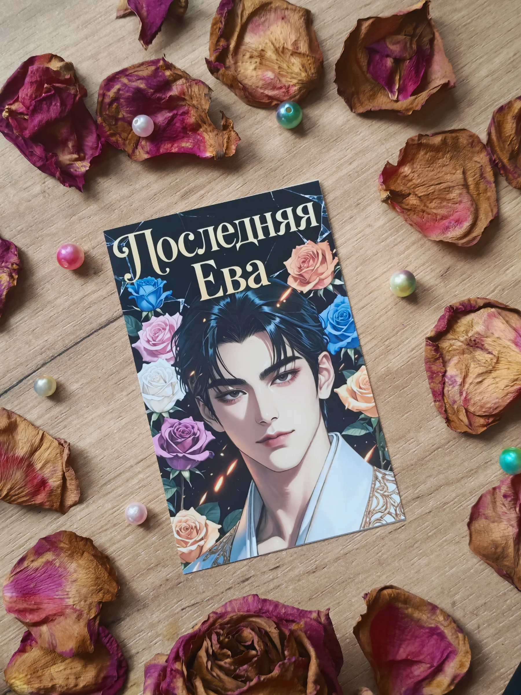 Открытка: Лоренцо (Sol Verus)